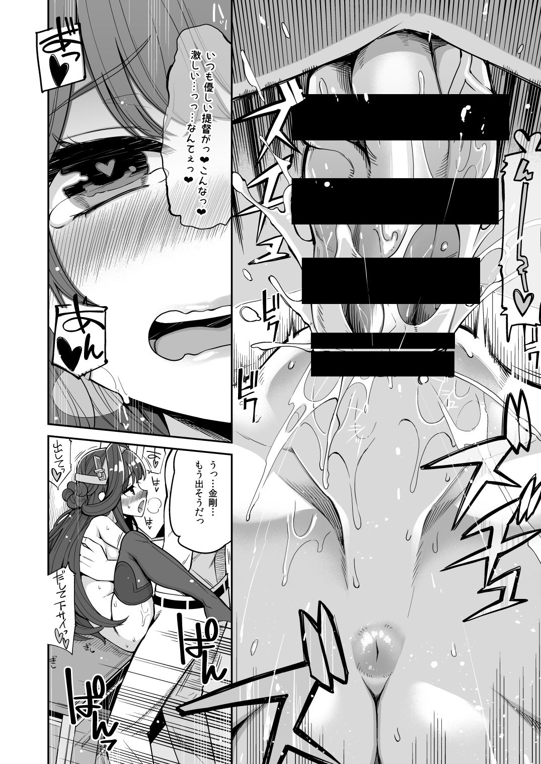 Jikan to Basho o Kangaete! - Page 18
