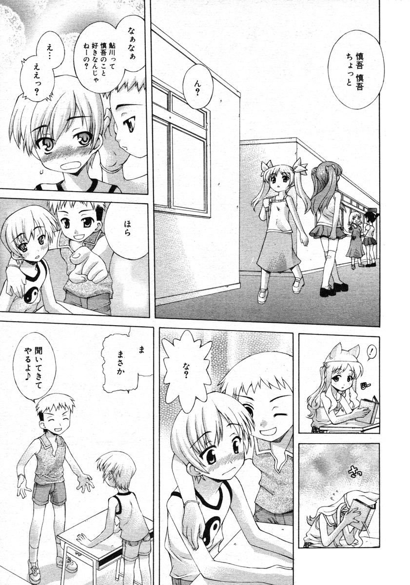 COMIC RiN 2005-02 Vol. 2 - Page 113
