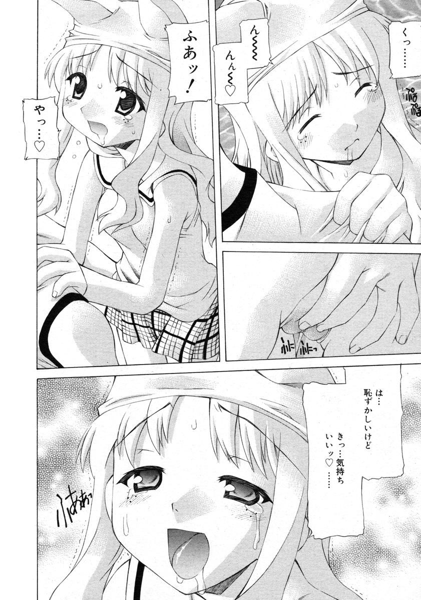 COMIC RiN 2005-02 Vol. 2 - Page 122