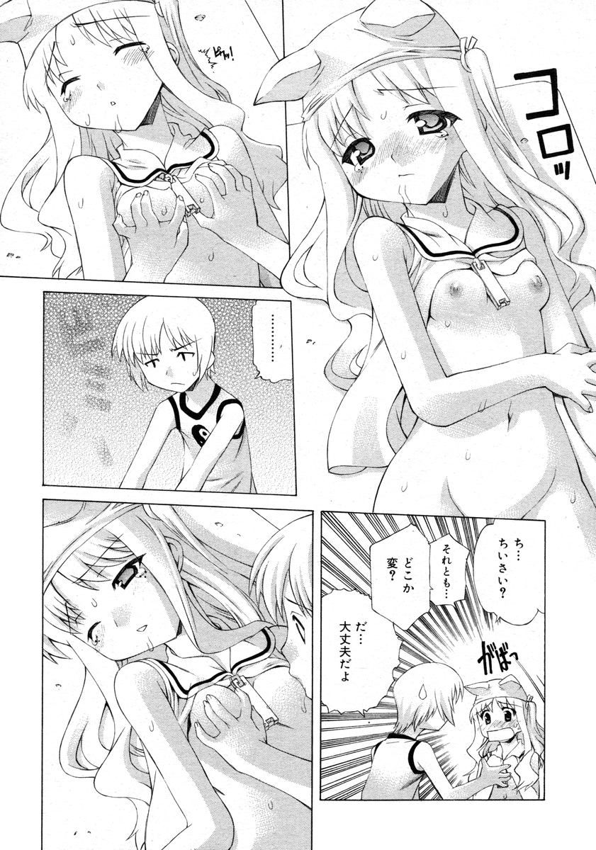 COMIC RiN 2005-02 Vol. 2 - Page 123