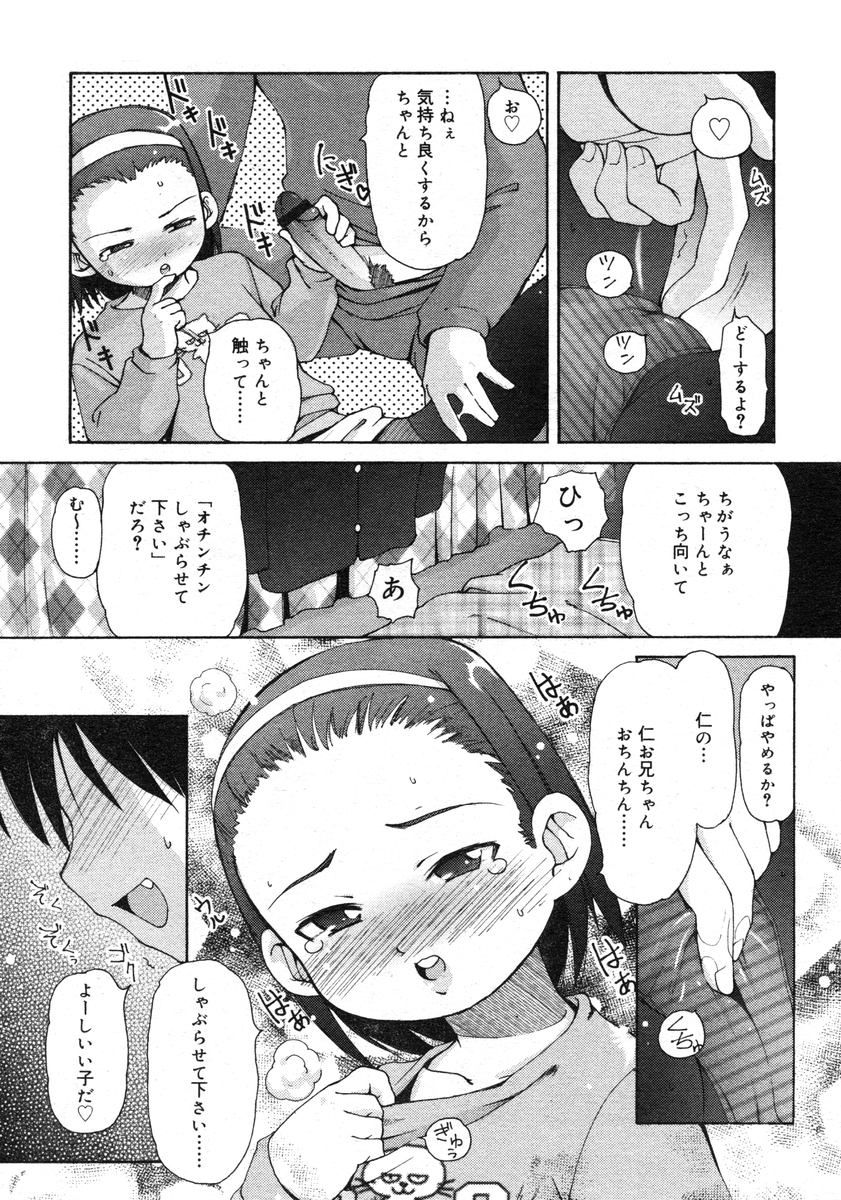 COMIC RiN 2005-02 Vol. 2 - Page 137