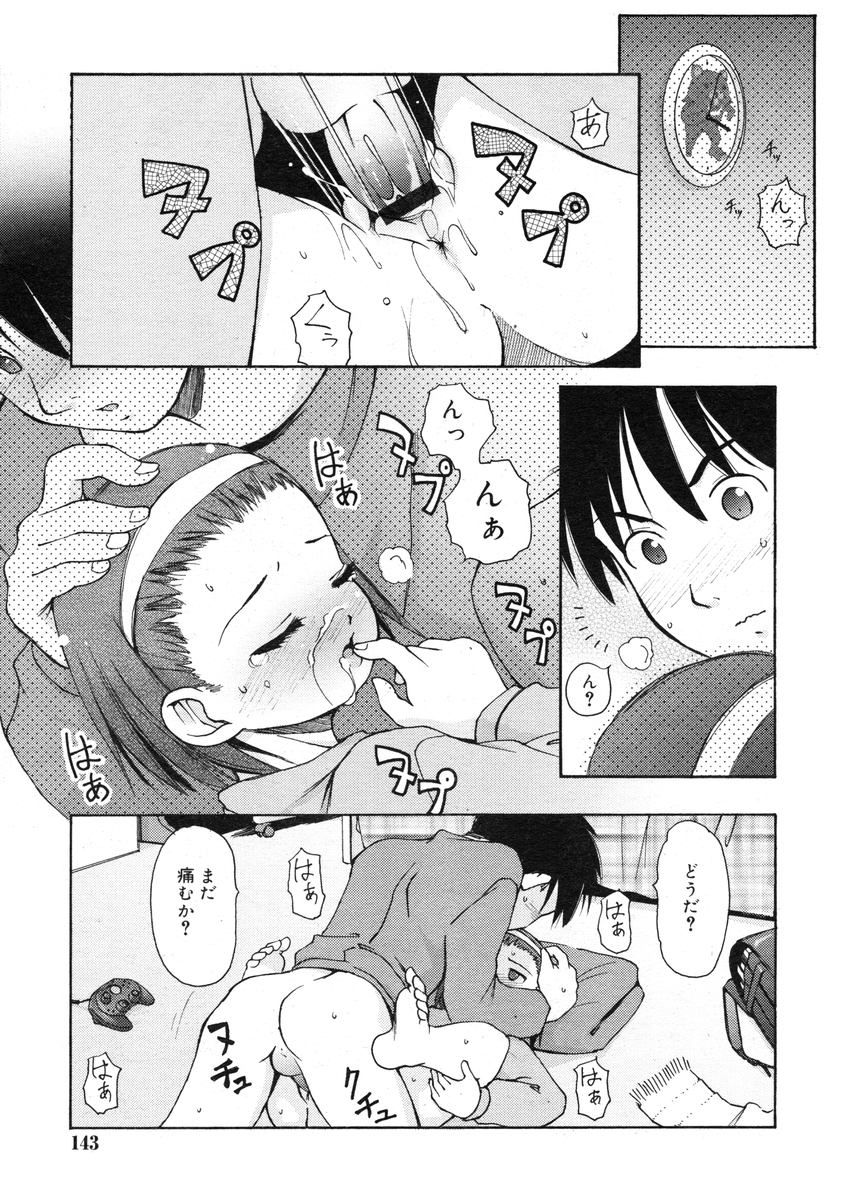 COMIC RiN 2005-02 Vol. 2 - Page 143