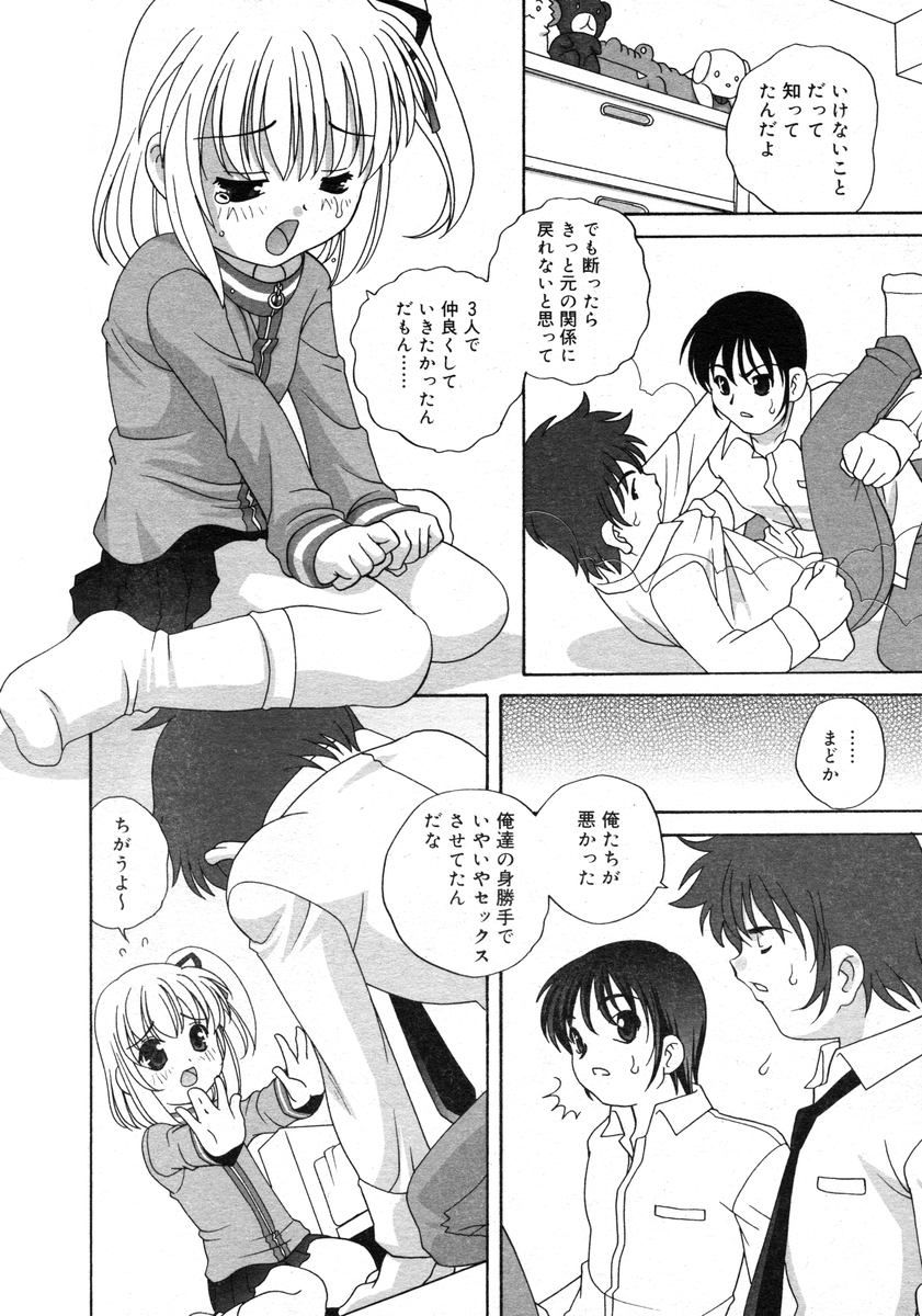 COMIC RiN 2005-02 Vol. 2 - Page 154