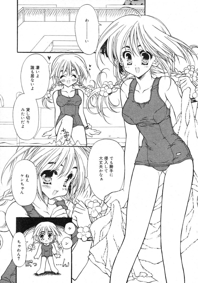 COMIC RiN 2005-02 Vol. 2 - Page 165