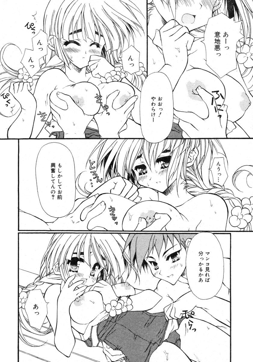 COMIC RiN 2005-02 Vol. 2 - Page 172