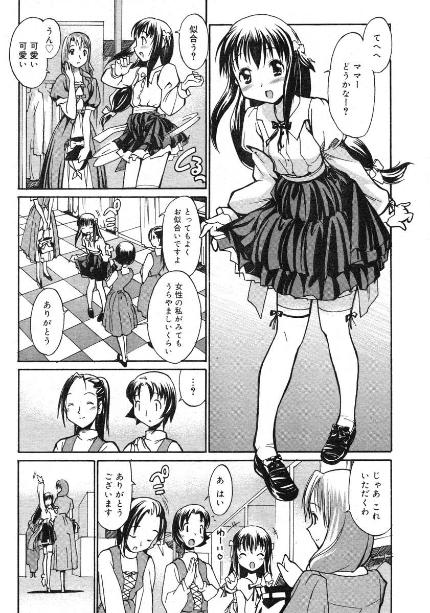 COMIC RiN 2005-02 Vol. 2 - Page 181