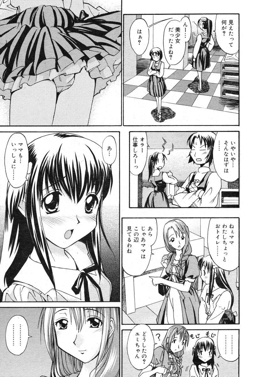 COMIC RiN 2005-02 Vol. 2 - Page 183