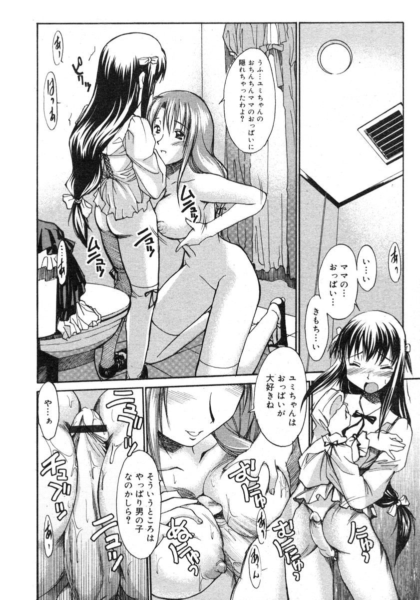 COMIC RiN 2005-02 Vol. 2 - Page 188