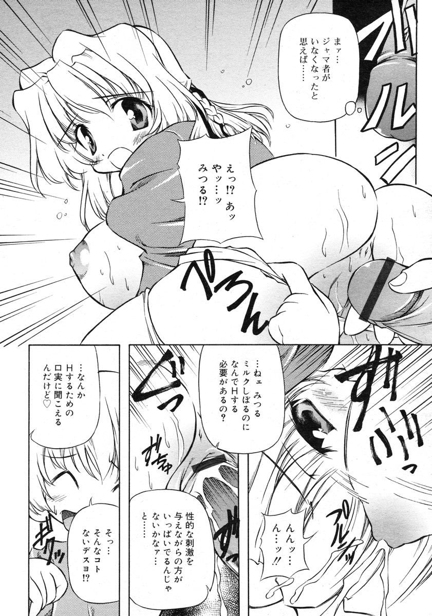 COMIC RiN 2005-02 Vol. 2 - Page 206