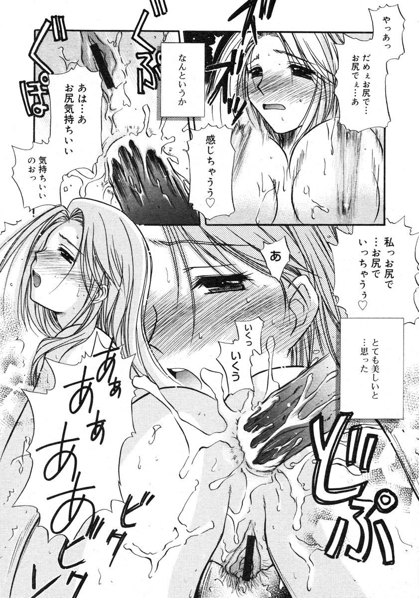 COMIC RiN 2005-02 Vol. 2 - Page 229