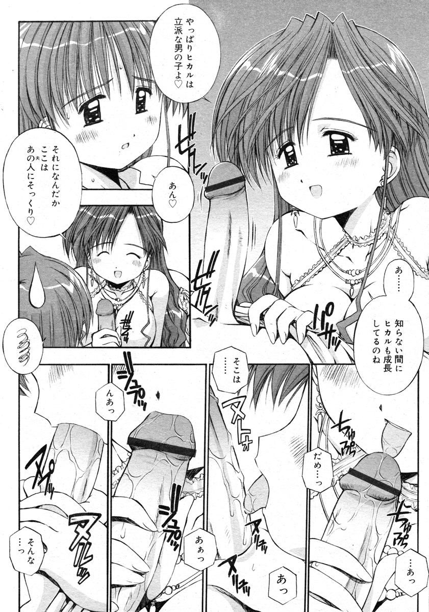 COMIC RiN 2005-02 Vol. 2 - Page 250