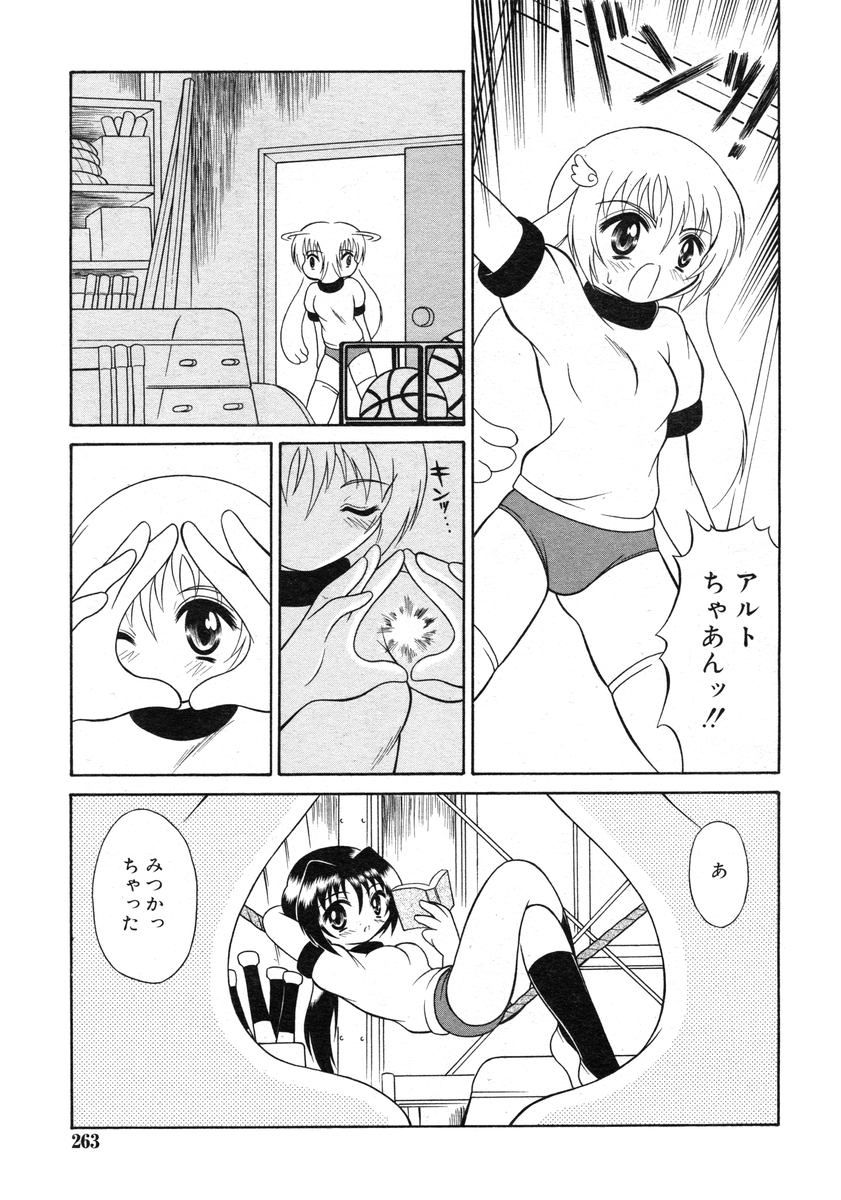 COMIC RiN 2005-02 Vol. 2 - Page 263