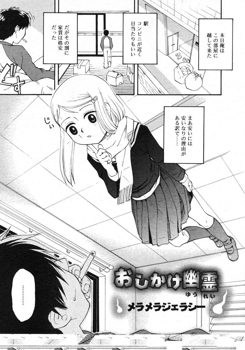 COMIC RiN 2005-02 Vol. 2 - Page 97