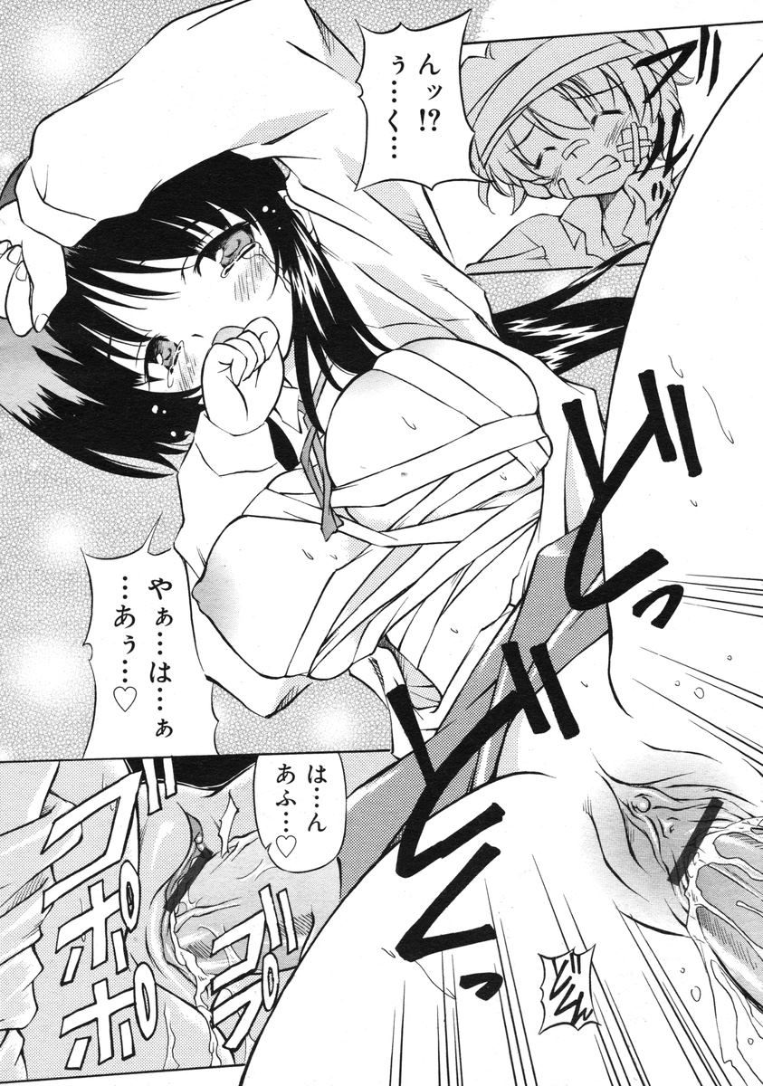 COMIC RiN 2005-03 Vol. 3 - Page 173
