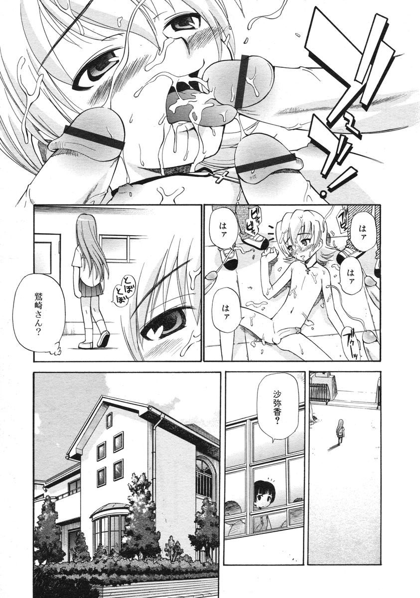 COMIC RiN 2005-03 Vol. 3 - Page 186