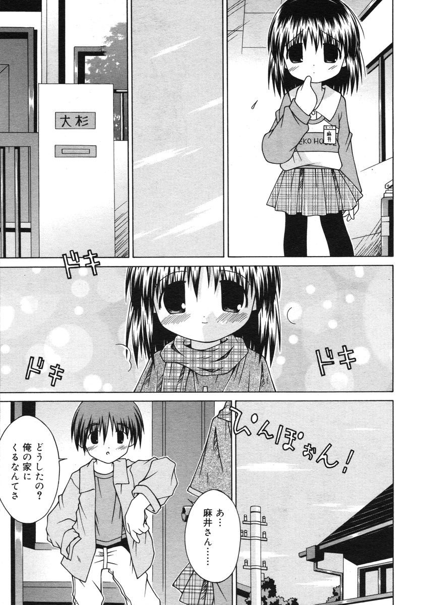 COMIC RiN 2005-03 Vol. 3 - Page 244