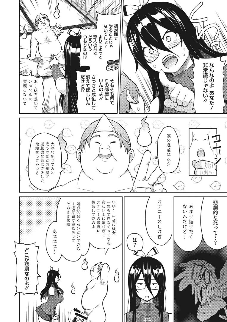 Risky Play - Page 11