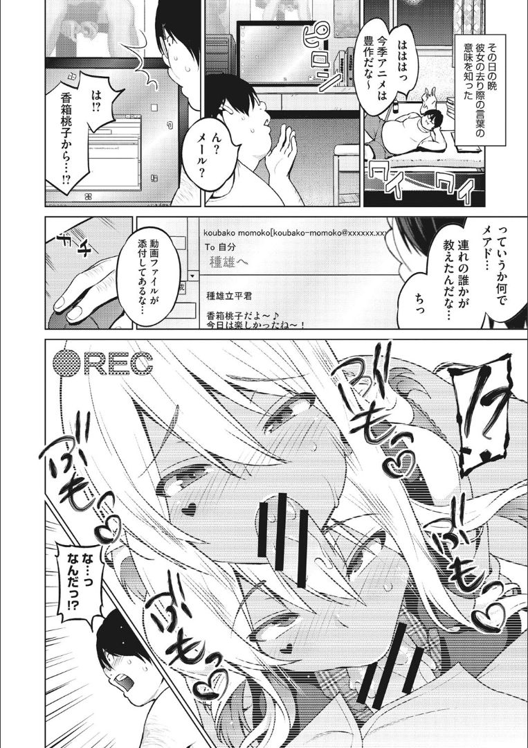 Risky Play - Page 149