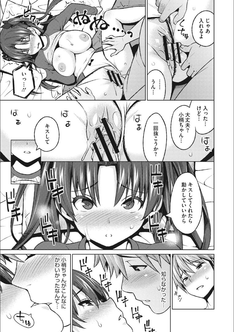 Risky Play - Page 180
