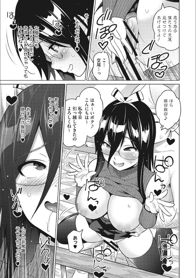 Risky Play - Page 20