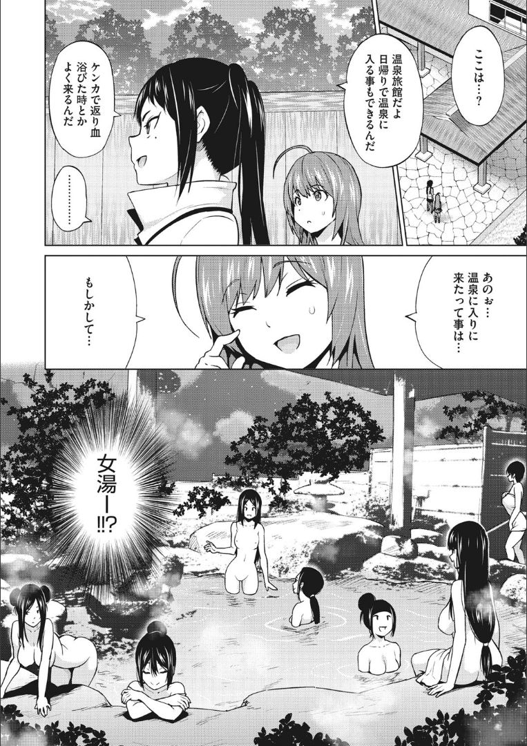 Risky Play - Page 85