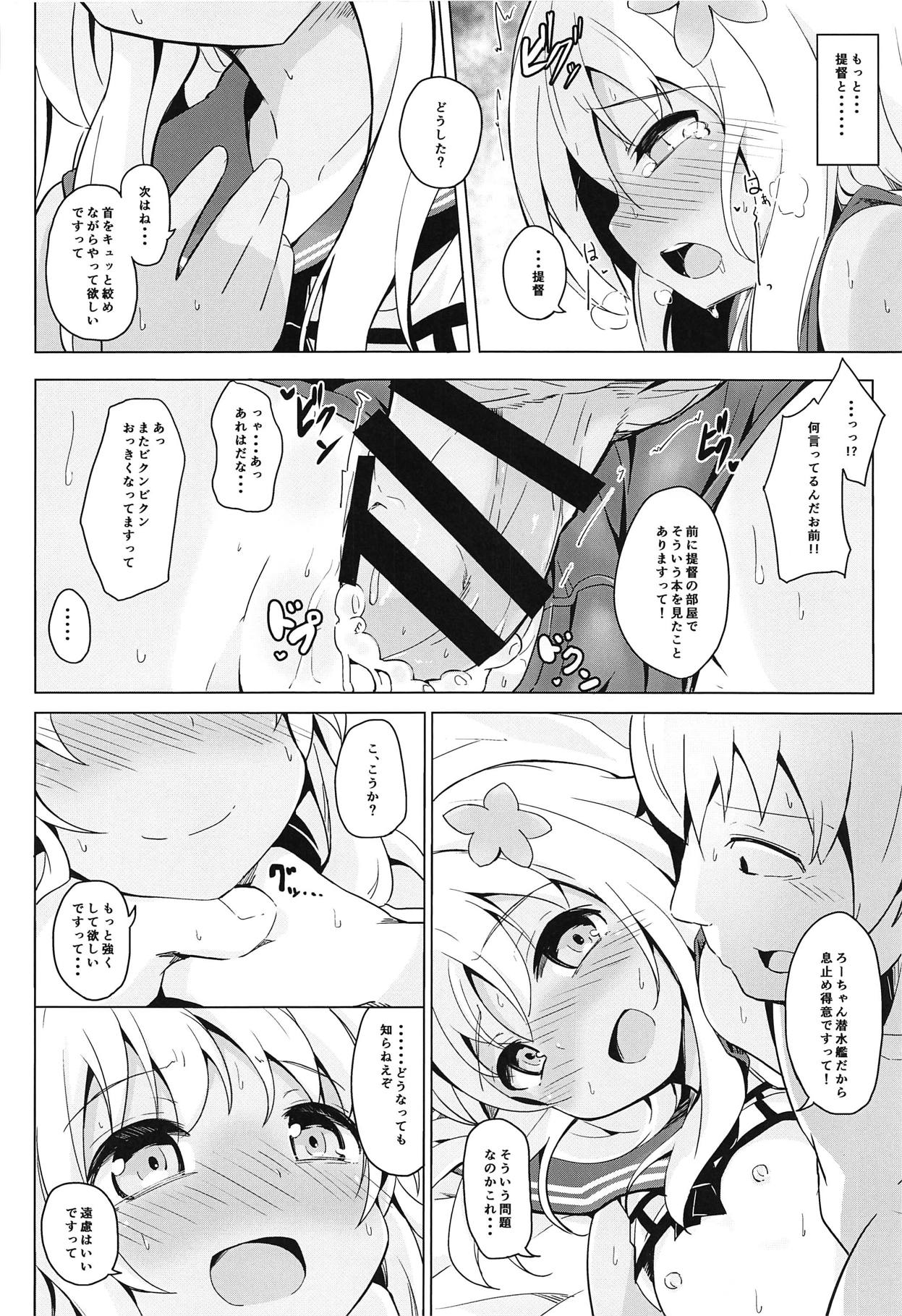 Pokapoka Ro-chan Hatsujouki - Page 15