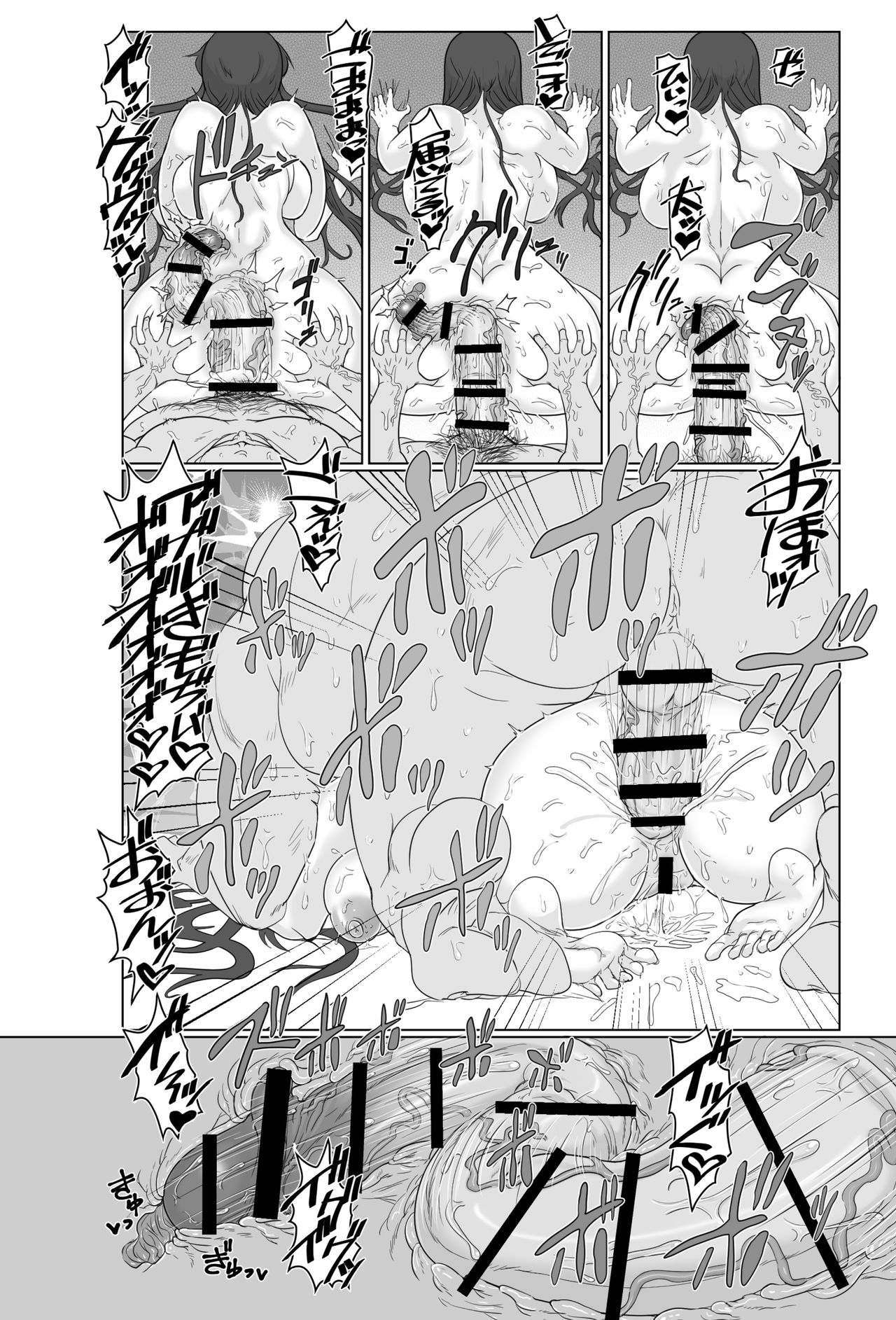 Saimin Boshikoukan - Page 13