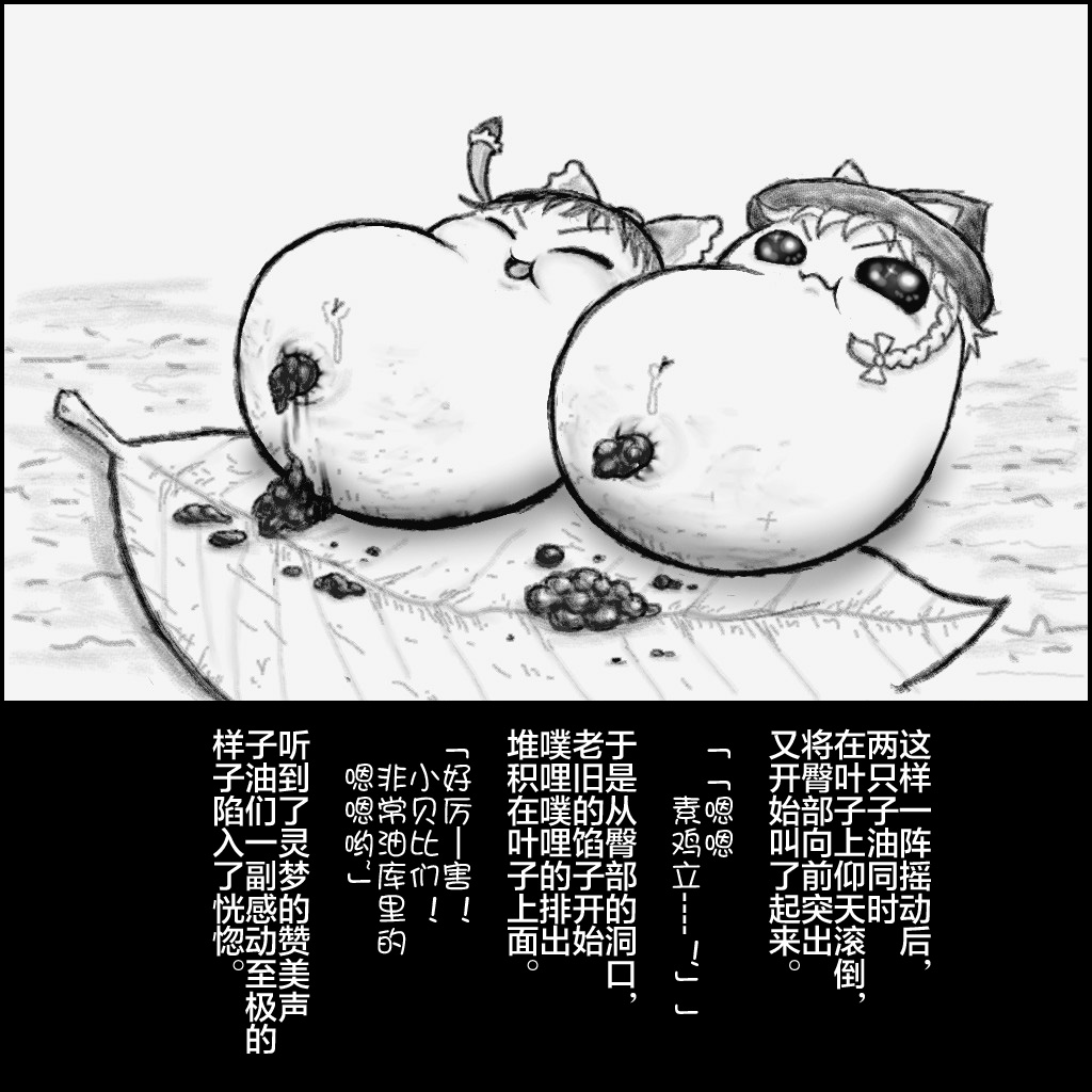 大姊姊与油库里（半生不熟汉化组） - Page 12