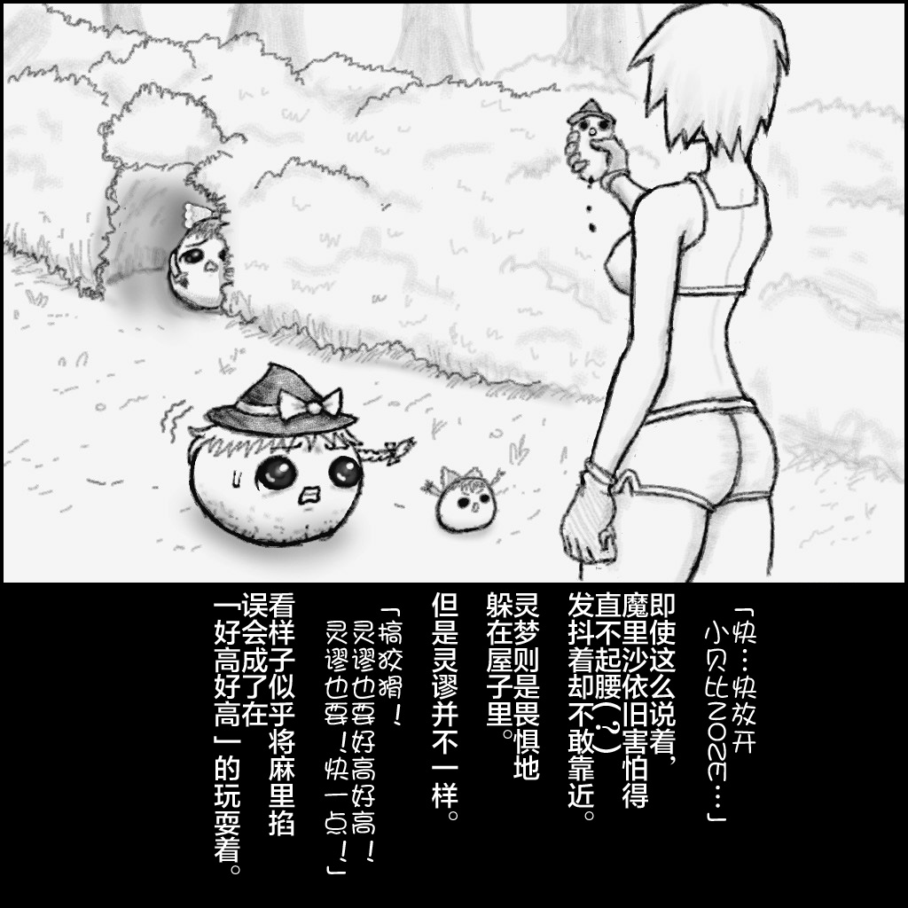 大姊姊与油库里（半生不熟汉化组） - Page 23