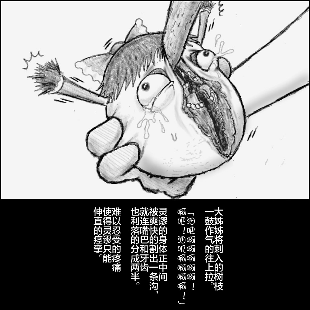 大姊姊与油库里（半生不熟汉化组） - Page 32