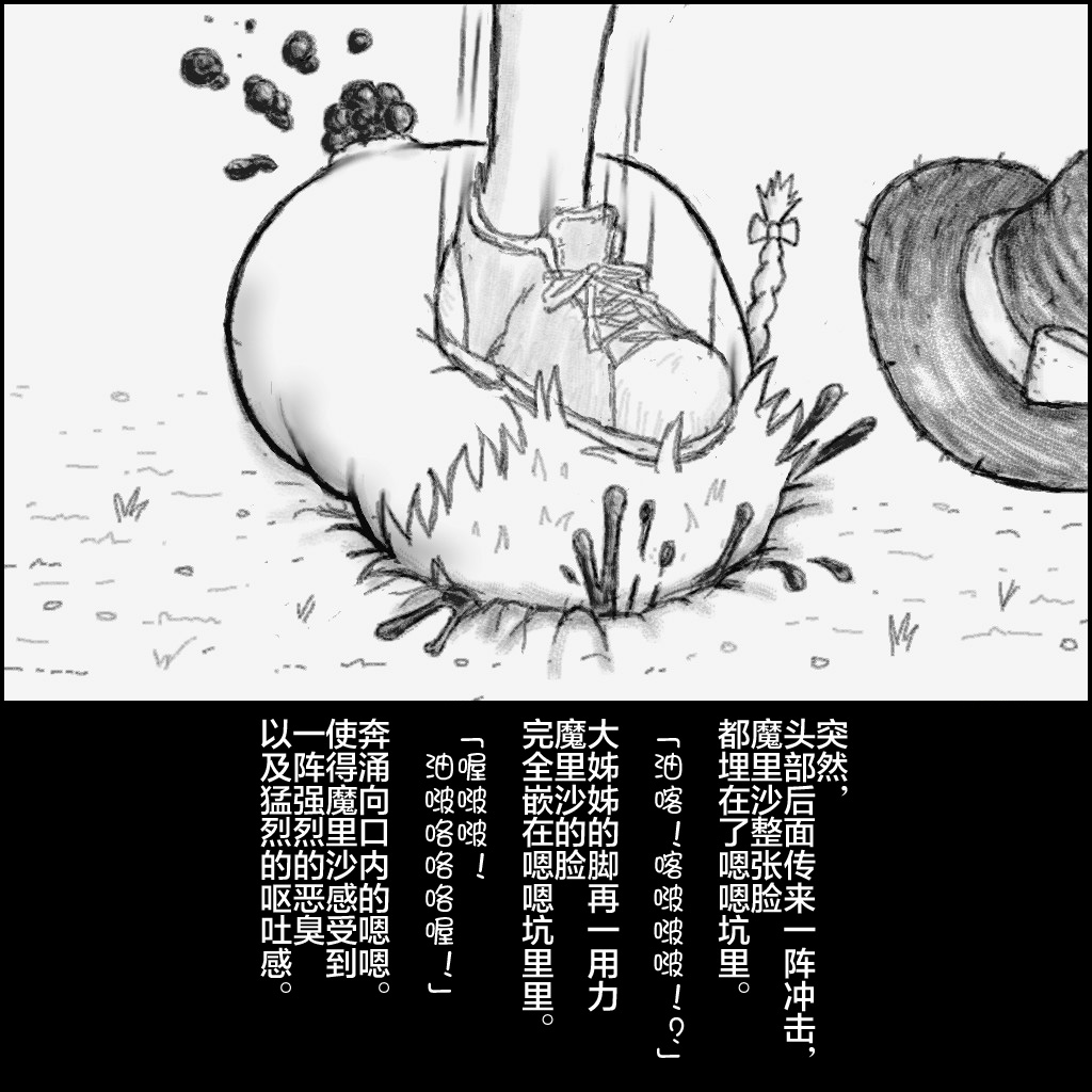 大姊姊与油库里（半生不熟汉化组） - Page 36