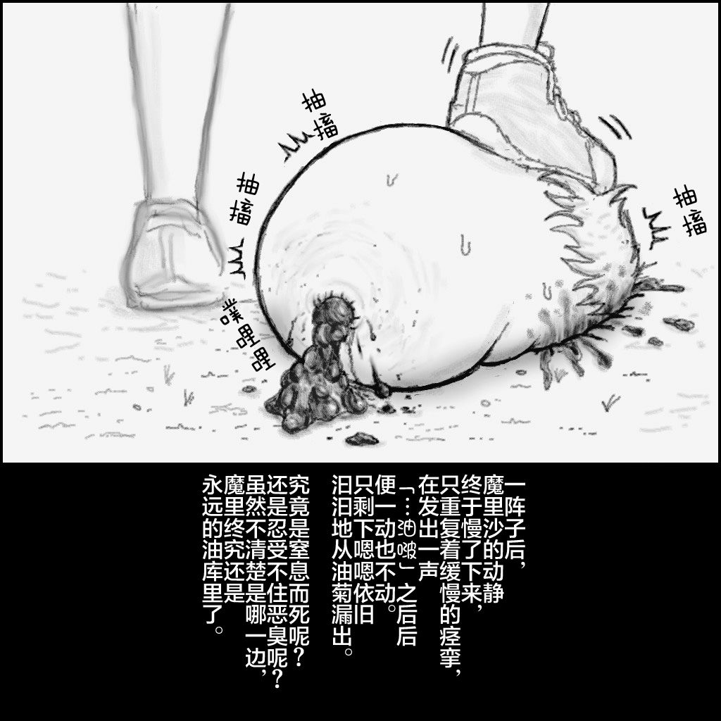 大姊姊与油库里（半生不熟汉化组） - Page 38