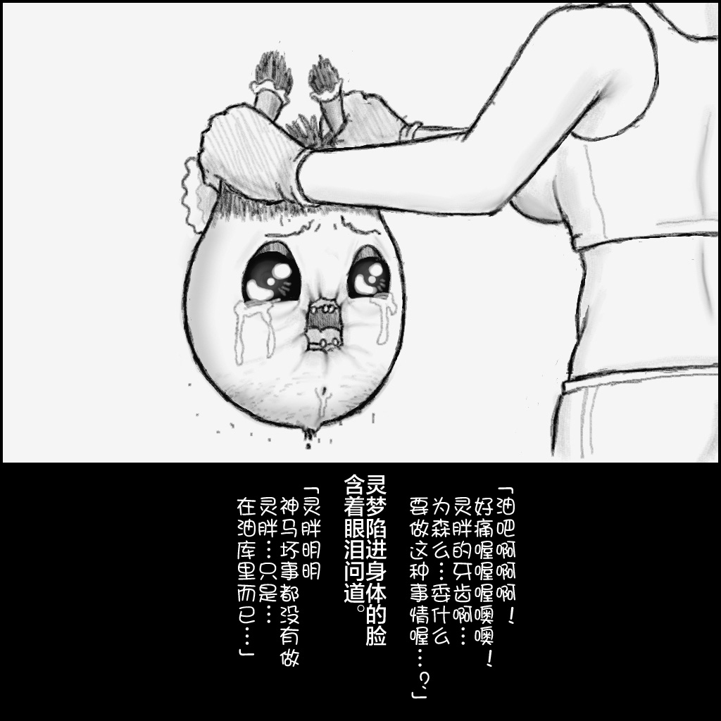 大姊姊与油库里（半生不熟汉化组） - Page 42
