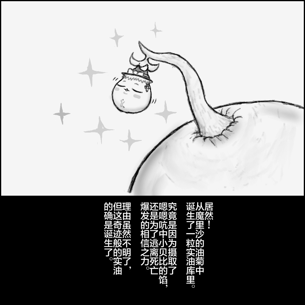 大姊姊与油库里（半生不熟汉化组） - Page 46
