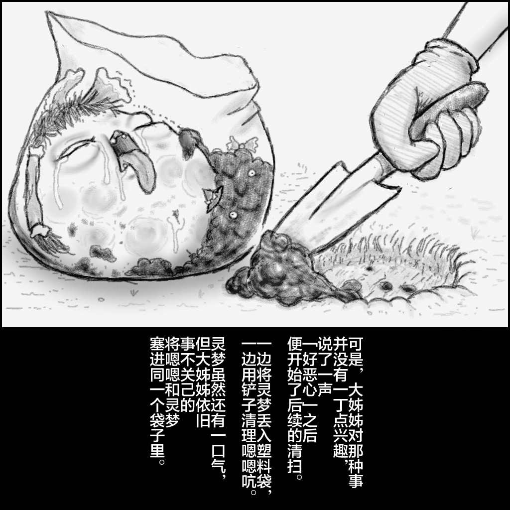 大姊姊与油库里（半生不熟汉化组） - Page 47