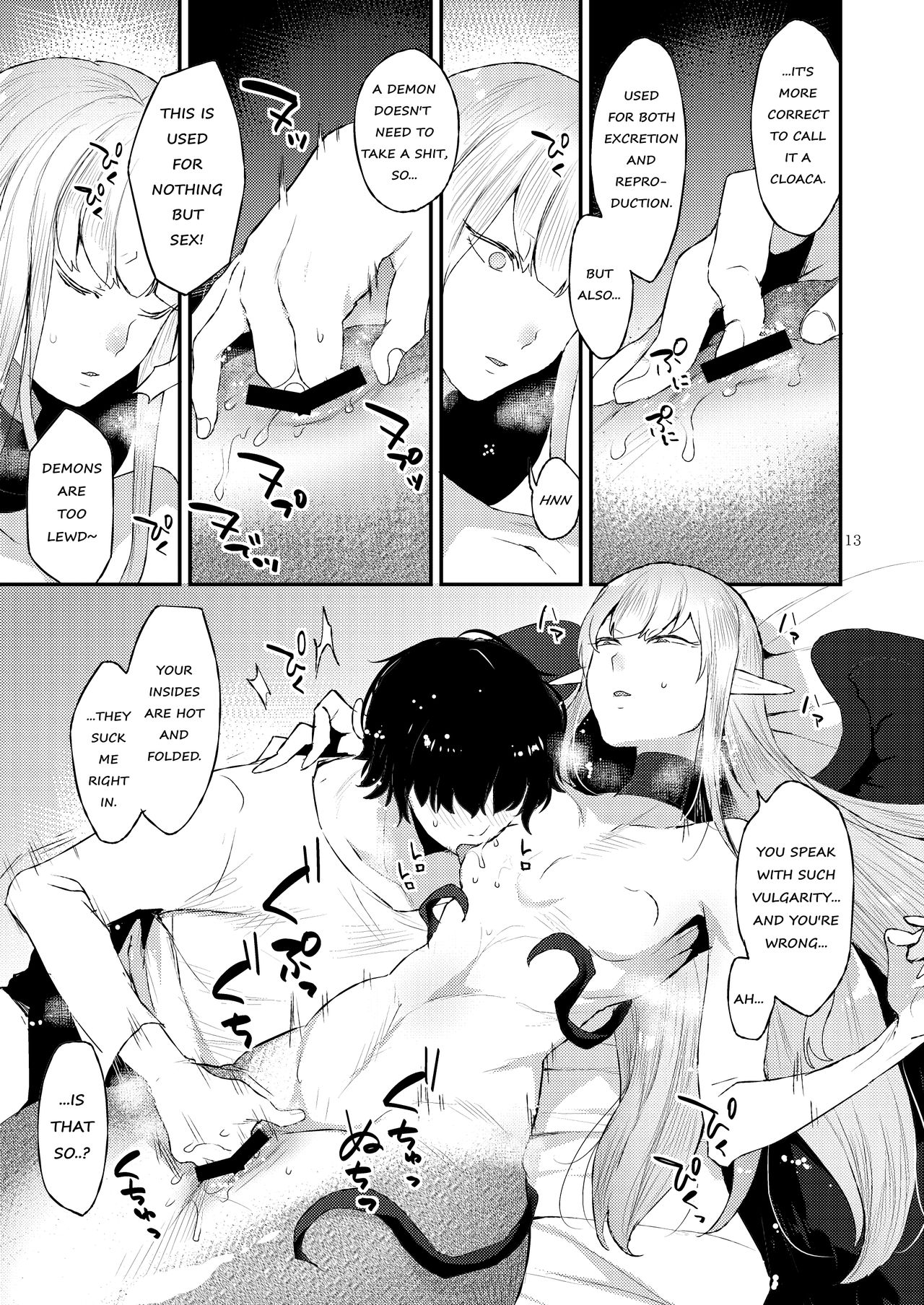 Akuma no Mokuromi - Page 12