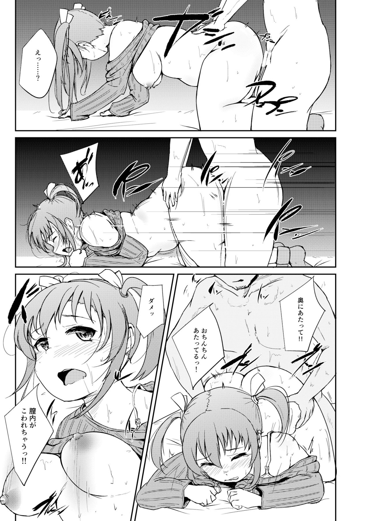 Horoyoi H!! - GET LIT GET LAID! - Page 16