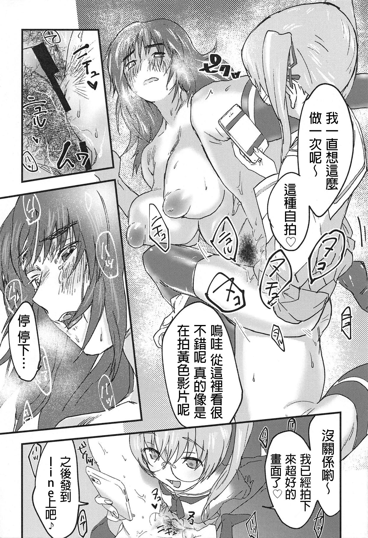 Murakami-san ga Ii You ni Sareru Hon - Page 25