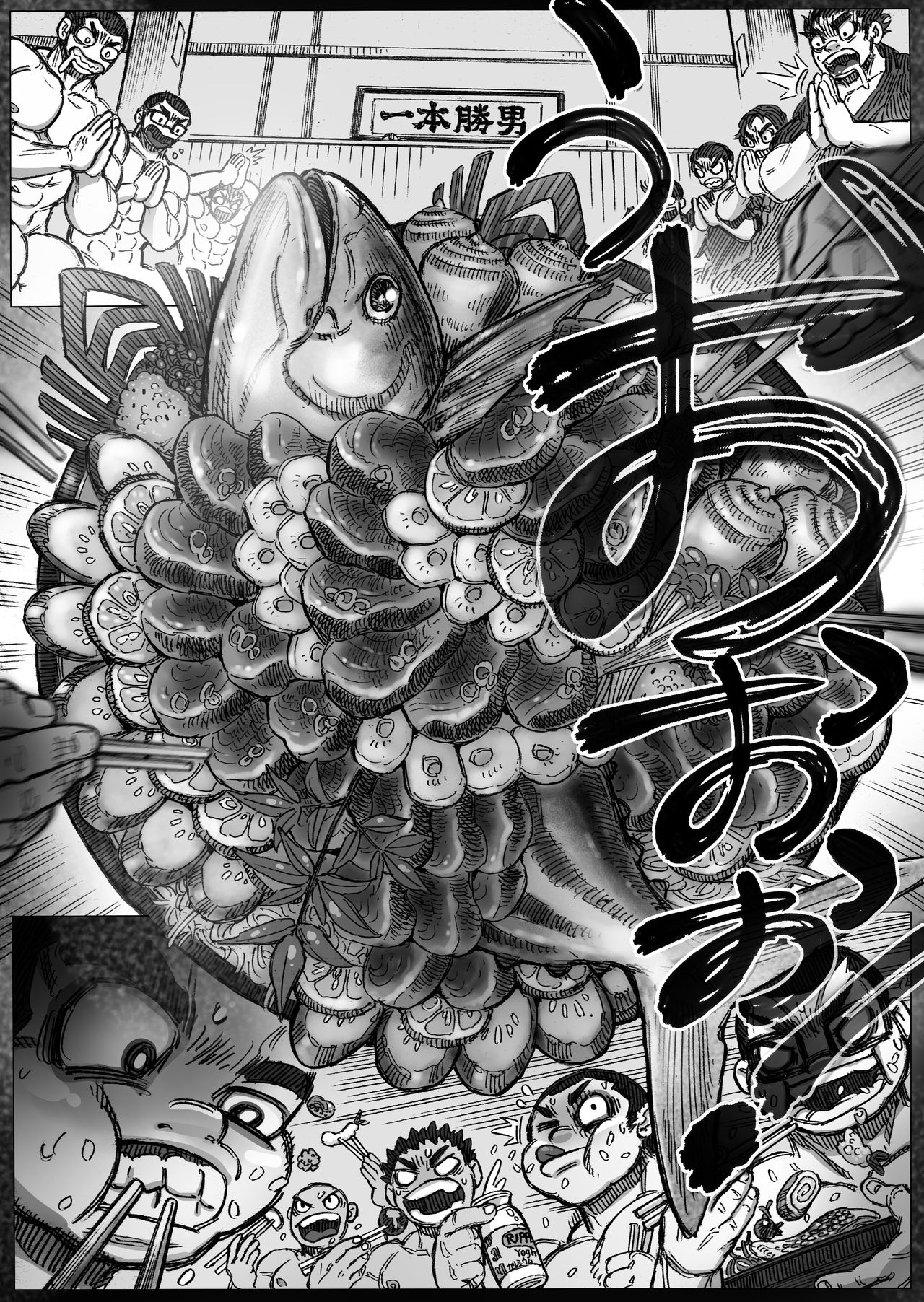 Katsuo x Kendo x Tsuba Seriai - Page 21