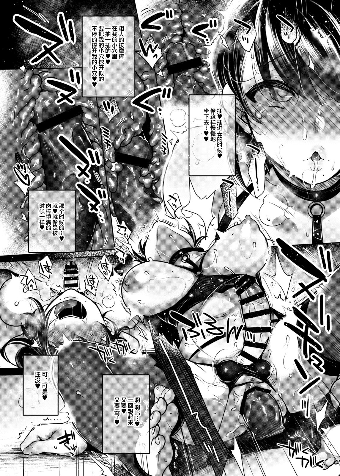 Nanao no Naisho | 菜菜绪的小小秘密 - Page 29