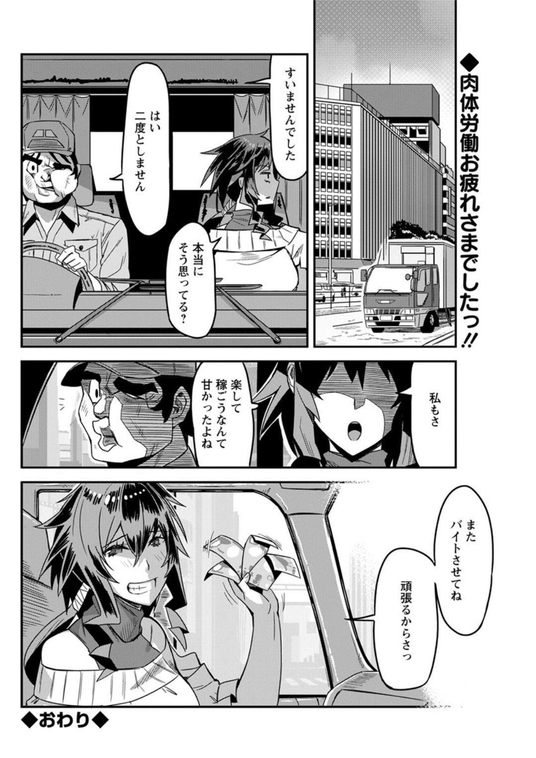 Action Pizazz DX 2019-01 - Page 118