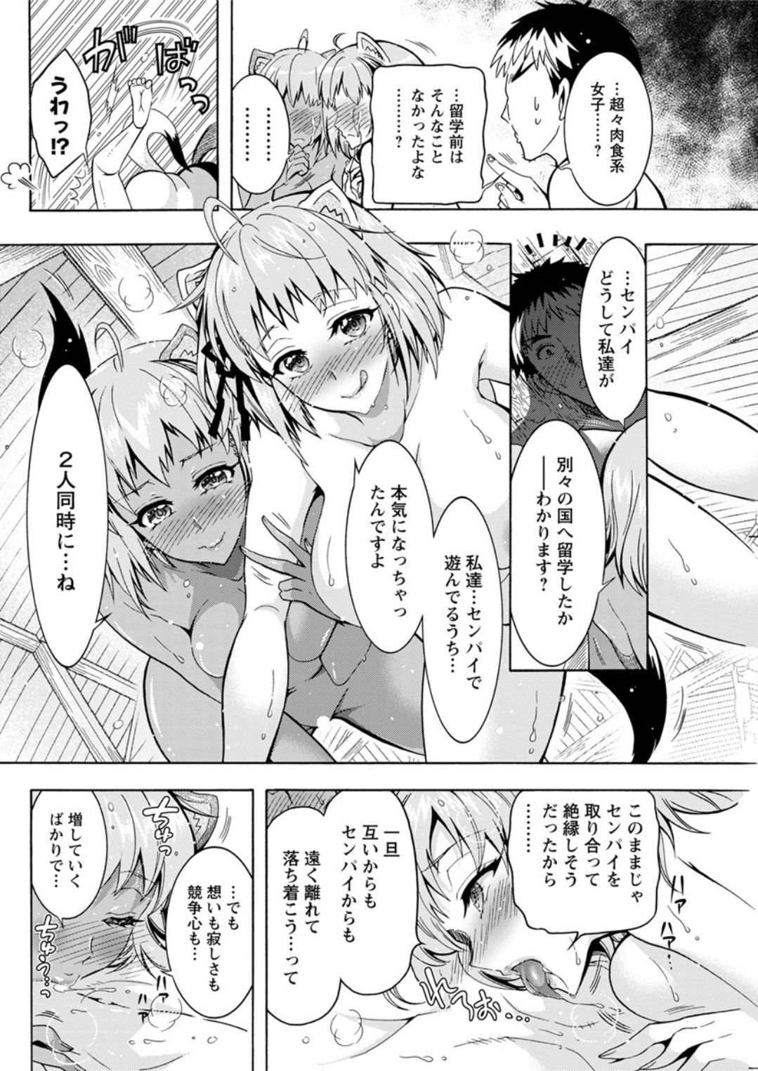 Action Pizazz DX 2019-01 - Page 130
