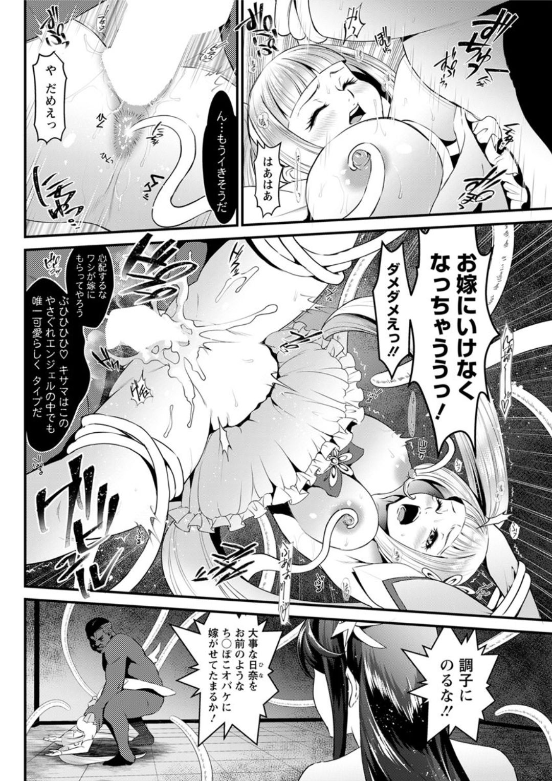 Action Pizazz DX 2019-01 - Page 140