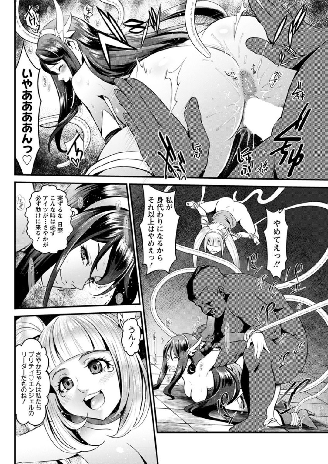 Action Pizazz DX 2019-01 - Page 142