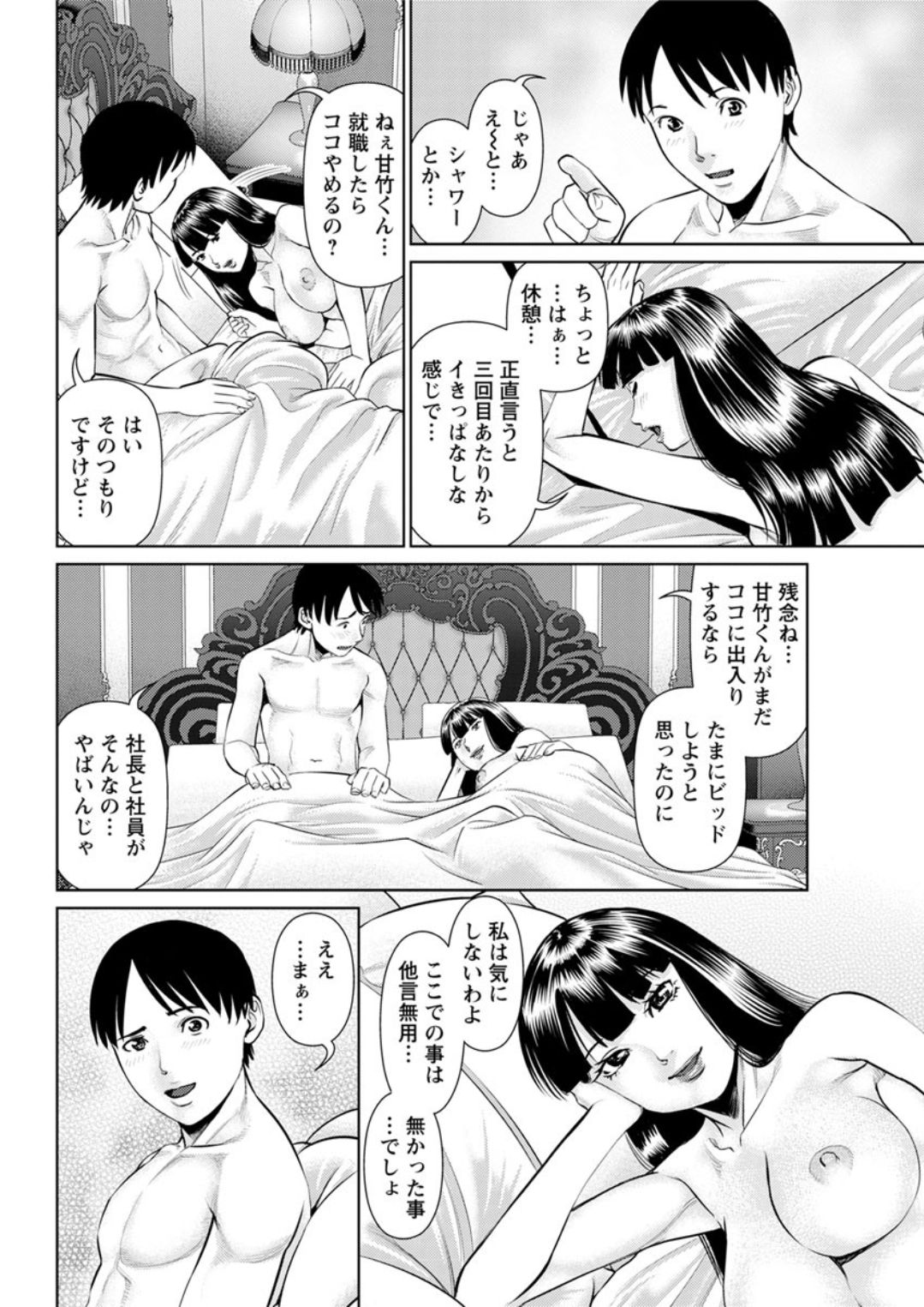Action Pizazz DX 2019-01 - Page 164