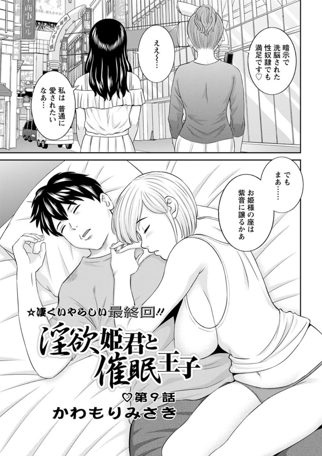 Action Pizazz DX 2019-01 - Page 177