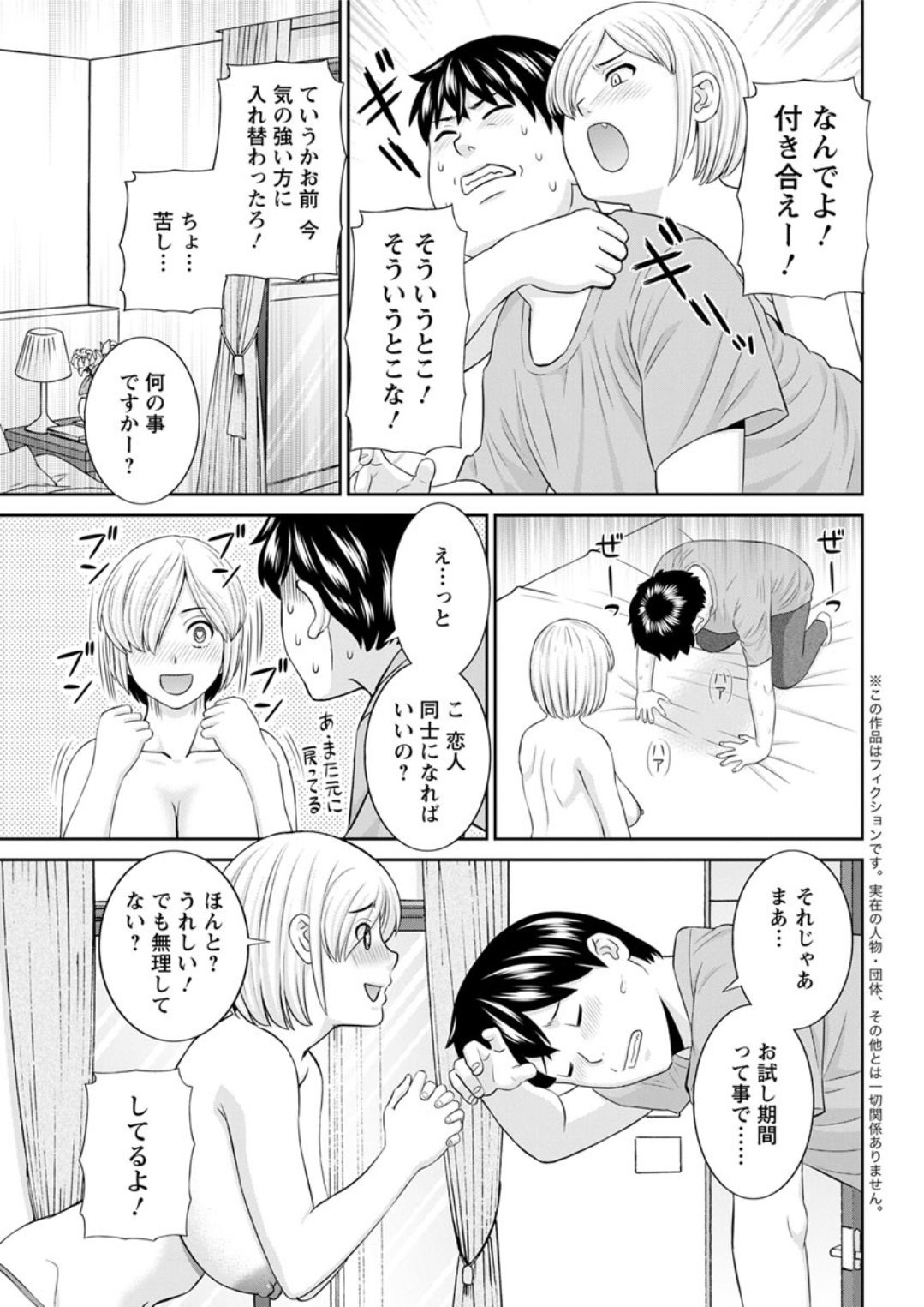 Action Pizazz DX 2019-01 - Page 181