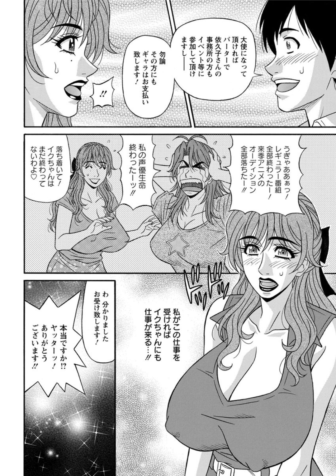 Action Pizazz DX 2019-01 - Page 198