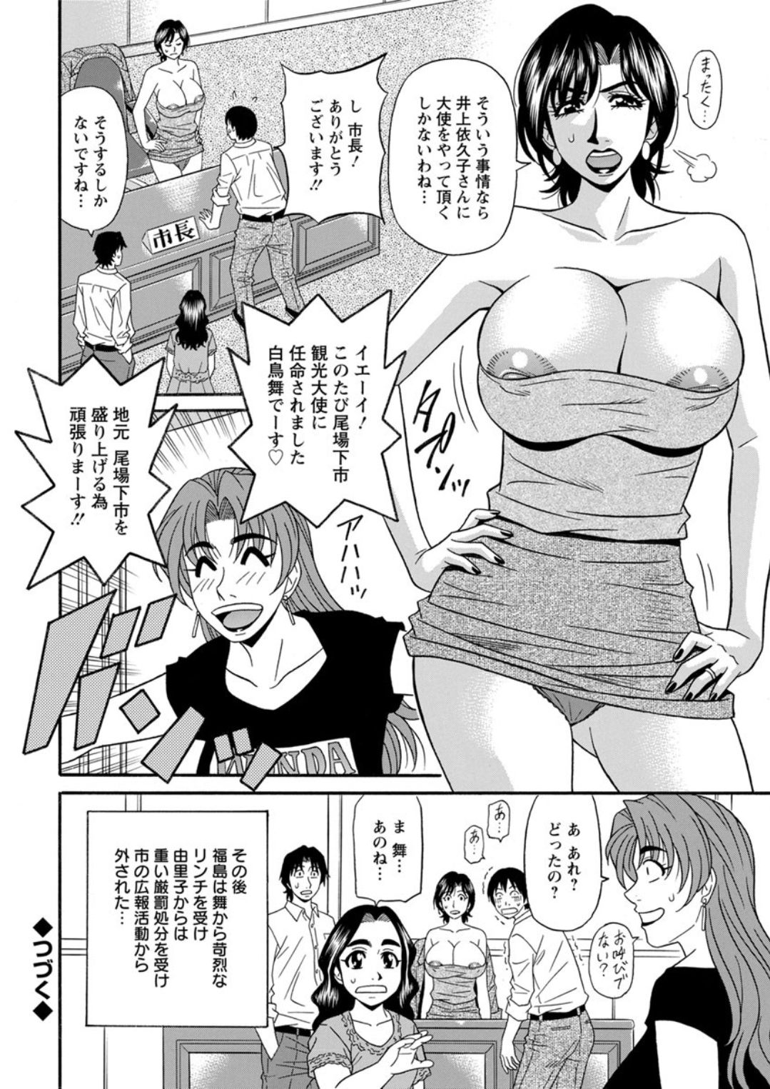 Action Pizazz DX 2019-01 - Page 210