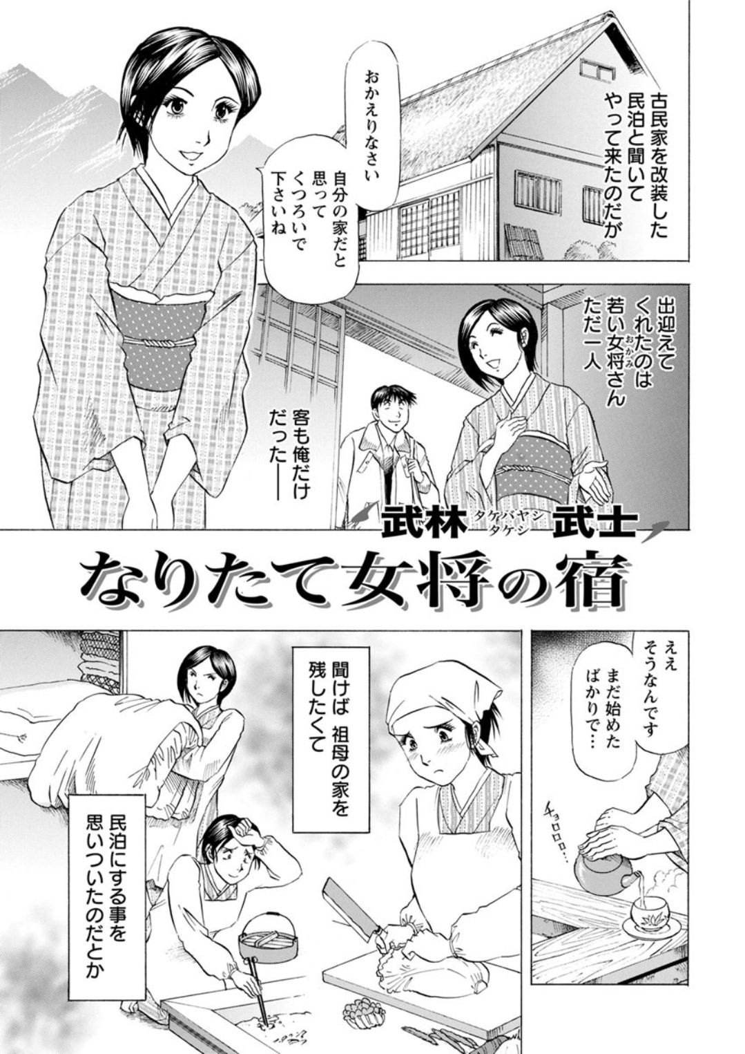 Action Pizazz DX 2019-01 - Page 211